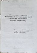 Оккупация нас пунктов Мелит района  (2).JPG