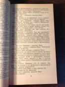 Книга «Дым отечества»