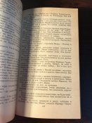 Книга «Дым отечества»