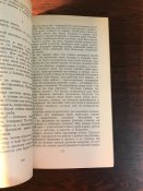 Книга «Непокоренные»