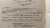 УКРАЇНСЬКІ СІЧОВІ СТРІЛЬЦІ