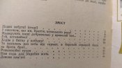 УКРАЇНСЬКІ СІЧОВІ СТРІЛЬЦІ