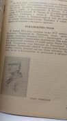 УКРАЇНСЬКІ СІЧОВІ СТРІЛЬЦІ