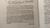 Тайны уходящего века (2)