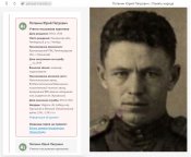 Потанин Юрий Петрович= послужн список.jpg