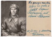Иван Пацюк - курсант МВАУ 21.09.1940.jpg