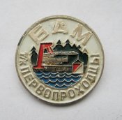 БАМ = т/к Первопроходцы - туристический комплекс = ДСО *Локомотив* - спортивное ориентирование
