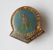 о.Кипр - воин = греческий знак = тяж.металл