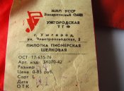 головной  убор Пионеры СССР