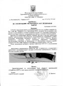 Беркут.jpg