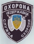 ЧОП. Шеврон НДСО