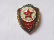 Отличник Советской армии. Булавка