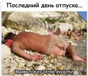 от русалки.jpg