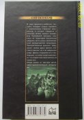 Лот №229. Александр Косарев. Тайна императорской канцелярии.