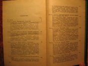 Кутузов 1979г