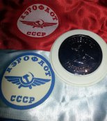 Аэрофлот СССР 3 нарукавные повязки и медаль первенство Аэрофлота