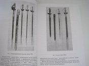 Русское холодное оружие ... 1800-1917 годов.  (А5)
