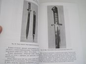 Русское холодное оружие ... 1800-1917 годов.  (А5)