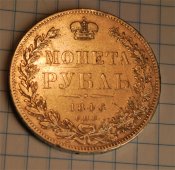 Rubl1846-001.JPG