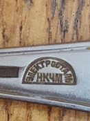 Вилка Электросталь НКЧМ (1939-1946)