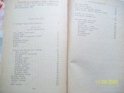 Лот №233. Л. Соболев. Зеленый луч.