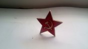 Советская звёздочка