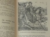 Антiн Лотоцький " Княжа слава" 1947р.Аугсбург + " Кирило Кожумяка " 1962р.  Ню-Йорк.
