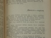 Антiн Лотоцький " Княжа слава" 1947р.Аугсбург + " Кирило Кожумяка " 1962р.  Ню-Йорк.