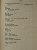 Антiн Лотоцький " Княжа слава" 1947р.Аугсбург + " Кирило Кожумяка " 1962р.  Ню-Йорк.