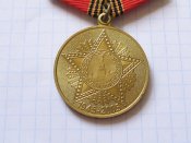 60 лет Победы в Великой Отечественной войне 1941—1945 -гг