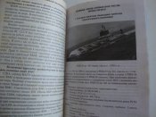 Флот в войнах шестого поколения