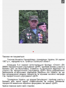 Screenshot_2020-08-17 Такими не пишаються.png
