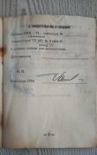 Формуляр РПК-74 и его модификаций