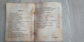 Формуляр РПК-74 и его модификаций