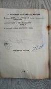 Формуляр РПК-74 и его модификаций