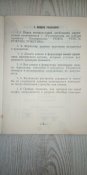 5,45-мм ручной пулемет Калашникова РПК74, РПКС74, РПК74Н2, РПКС74Н2 Формуляр (10 шт.)