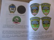 Книга «Нагороди, кокарди, шеврони Чеченської Республіки Ічкерія»