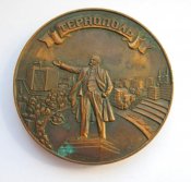 Настольная медаль = 40 лет великой победы = Тернополь - Ленин = 1945 - 1985 г. = тяж.металл