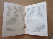 Удостоверение к медали Ушакова.Чистое.