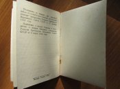 Удостоверение к медали Ушакова.Чистое.