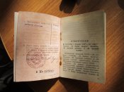 Удостоверение к медали Ушакова.Чистое.