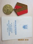 Медаль и знак.