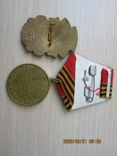 Медаль и знак.