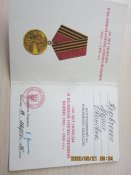 Медаль и знак.