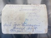 Фотография и увеличенная копия с него+справка с военкомата 1944г о гибели и месте захоронения