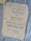 Свидетельсво об освобождении от воинской обязанности 1943г Справка про освобождение и военный билеет