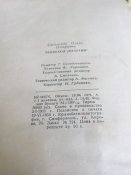 Теплоход Кахетия.