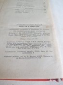 Аркадий Гайдар. Повести и рассказы.