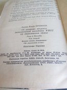 Л.И.Брежнев.