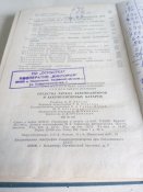 Средства заряда аккумуляторов и аккумуляторных батарей. Справочник.